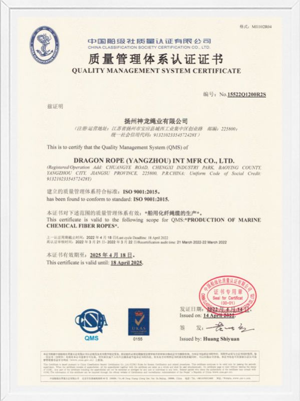 質量管理體系認證證書